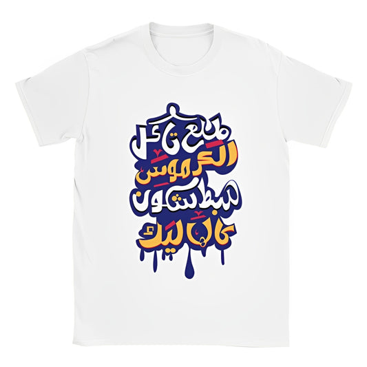 Pack 4 T-Shirts Humour